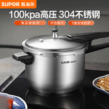 苏泊尔（SUPOR）苏泊尔304不锈钢3L压力锅18cm 100Kpa高压快煮防爆高压锅磁炉通用