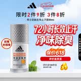 阿迪达斯（adidas）男士劲能走珠止汗露滚珠香体液50ml 72小时腋下止汗抑汗 去臭净味