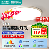 四季沐歌（MICOE）卧室灯现代简约大气led吸顶灯卧室餐厅主灯中山灯具组合皓白系列
