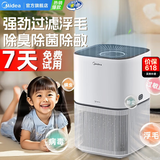 美的（Midea）宠物优选空气净化器 杀菌消毒过滤猫毛浮毛除过敏源 除臭尘螨灰尘母婴家用空气净化机 【养宠优选】除臭杀菌过滤浮毛Z1