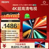 小米（MI）【价保618】REDMI电视A Pro 43 2025节能版 43英寸 3GB+64GB 4K超高清电视机 L43RB-APE