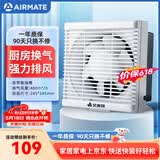 艾美特（AIRMATE）XF2060H换气扇窗式排气扇厨房油烟排风扇卫生间低噪墙用抽风机