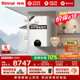 林内（Rinnai）【超二级能效】28KW全屋零冷水恒温燃气壁挂炉 Wifi智控天然气地暖热水两用家用地暖锅炉28C66L(L)