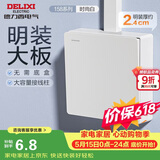 德力西(DELIXI)明装开关插座面板 158系列 一开单控开关