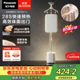 松下（Panasonic）立式挂烫机45g/min水箱3升【烫衣神器】高端手持熨烫机家用增压大蒸汽电熨斗高效除皱NI-GSJ050-C
