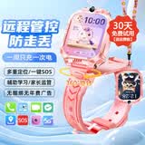 小天才酷盖2026新款智能电话儿童多功能腕表手小学6-9-12岁初高中生防水定位 续航版【粉】定位+视频+管控