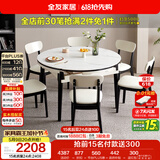 全友家居 现代简约多功能可伸缩岩板餐桌椅子组合客餐厅家用吃饭桌子