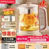 荣事达（Royalstar）养生壶 2.2L带滤网全自动煮茶壶电热水壶 24h预约+24h恒温烧水壶  18大菜单花茶壶煮茶器YSH22B1