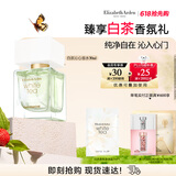 伊丽莎白雅顿白茶沁心香水30ml持久自然清新淡雅 母亲节礼物
