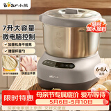 小熊（Bear）和面机 全自动家用揉面机 大容量活面机 面粉搅拌打面机 厨师机 HMJ-A70C1 7L