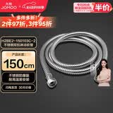 九牧（JOMOO）不锈钢上水头编织软管花洒耐热防爆淋浴软管1.5米H2BE2-150103C-2