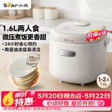 小熊（Bear）【价保618】电饭煲 电饭锅1-2人 智能预约微压快煮 不粘内胆 公寓多用米饭锅1.6L DFB-K16A1
