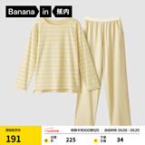 蕉内（Bananain）棉棉305H男女士睡衣睡裤纯棉情侣家居服套装春夏季长袖长裤不闷汗 【女士】豆黄条纹 M