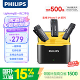 飞利浦（PHILIPS）【国家补贴】无线领夹麦克风一拖二直播收音麦vlog主播户外短视频采访直插式降噪话筒DLM3545V
