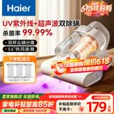 海尔（Haier）除螨仪吸尘器一体机家用床宝床上紫外线杀菌除螨机超声波去螨虫大吸力吸尘神器热风除湿沙发被褥清 【升级超声波抑螨】皓月白Y201
