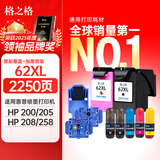 格之格适用惠普62墨盒 hp OfficeJet 200便携式打印机墨盒258 200c 250 5740银行一体机专用 加墨套装