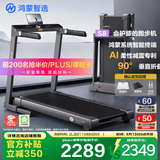 鸿蒙智选跑步机亿健S8家庭用90°收纳折叠智能减震降噪小型走步机健身器材