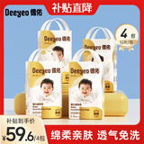 德佑婴儿隔尿垫一次性隔尿垫宝宝护理垫巾防水隔尿垫儿童 【囤货装】48片45*60CM
