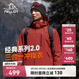 伯希和（Pelliot）【山野经典2.0】冲锋衣三合一春秋男女户外防风外套11340105红2X