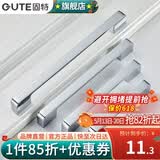 固特（GUTE）柜门拉手现代简约橱柜衣柜子加长门把手抽屉家用五金拉手 亮络-192孔距