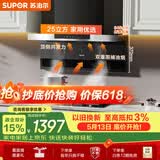 苏泊尔（SUPOR）【齐平橱柜DL11】抽吸排油烟机家用25m³吸力顶侧双吸7字挥手智控自清洁以旧换新