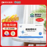 [金泉] 硫唑嘌呤片50mg*50片/盒