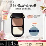 蜜丝佛陀（MAXFACTOR）透滑控油粉饼遮瑕定妆蜜粉防晒3号自然色10g干湿两用