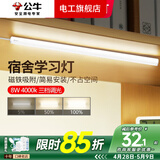 公牛（BULL）酷毙灯宿舍灯磁吸台灯条usb夜灯led壁灯小护眼床上床头学生灯管 三档调光 8W 4000k 1.5米