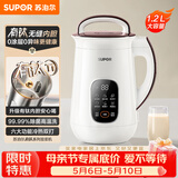 苏泊尔（SUPOR）有钛低音豆浆机1.2L容量家用轻音全自动免煮破壁机小型可预约免滤多功能料理机 DJ12B-T02