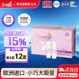 Tmaxx卫生棉条指入式姨妈条塞入式棉棒月经卫生巾游泳专用内置塞 量多量12支