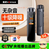 金正【冠军推荐】64G智能录音笔高清便携录音器语音转文字设备学生上课开会远距录音机R33
