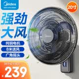 美的（Midea）电风扇商用壁扇壁挂式风扇工业工程扇家用摇头转页扇餐厅客厅安静低音 FW45-23E【尺寸升级 透凉大风】 家用壁挂式