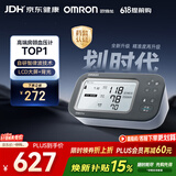 欧姆龙（OMRON）房颤心率早筛血压计血压仪家用医用测量仪高精准U738T