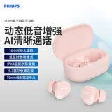 飞利浦（PHILIPS）TAT1209 真无线蓝牙耳机 豆式入耳 回音降噪 蓝牙 5.3 20h 续航 智能配对  运动游戏通勤耳机 珊瑚粉-高清通话+IPX4 防水