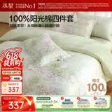 水星家纺四件套床上用品纯棉100%a类全棉床单被套亲肤透气双人1.8m床26年新品花繁漫野