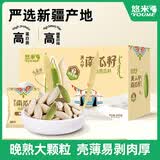 悠米海盐味美人甲南瓜子660g坚果礼盒休闲零食大礼包干果南瓜籽