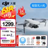 大疆（DJI） Mini 4K 超高清迷你航拍无人机 新手入门级飞行相机 长续航遥控飞机 三轴机械增稳数字图传 Mini4K双电+两年随心换【送原装桨叶保护罩】 套餐一：128g 4K高速卡 +读卡器