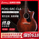 伊斯特曼【热销万件】伊斯特曼 PCH1 PCH2 PCH3系列初学民谣吉他 PCH1-GAC 40英寸茶红色