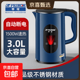 半球烧水壶热水壶电热水壶电水壶便携家用全自动小不锈钢大容量双层防烫自动断电 3L 宝石蓝【无保温】