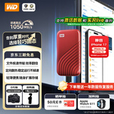 西部数据（WD）1TB NVMe 移动固态硬盘（PSSD）My Passport随行SSD type-c接口 1050MB/s 手机直连笔记本两用外接