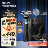 飞利浦电动剃须刀新一代旋护机皇5系  净护双升级AI智能痘敏肌刮胡刀   520男士生日礼物送男生老公父亲