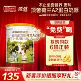 海普诺凯1897荷致A2蛋白*奶源版幼儿奶粉3段(12-36月)400g*1罐【顶奢升级】