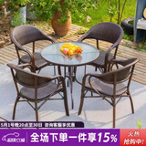 紫叶（ziye） 户外桌椅 藤椅组合 阳台桌椅三件套 休闲庭院小茶几室外藤编餐桌 4【升级藤椅】+1【水纹D80圆桌】