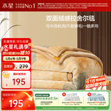 水星家纺毛毯冬季加厚加绒拉舍尔毯子双层铺床盖毯可机洗约5.5斤180×230cm