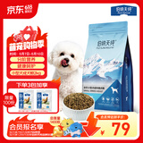 伯纳天纯狗粮专供款宠物狗粮鸡肉樱桃小型犬全价成年犬粮 2kg/4斤