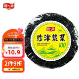 阿一波紫菜100克含调料 福建特产 海产干货 干坛紫菜汤煲汤蛋花汤食材