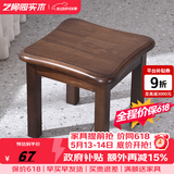 艺柳园实木凳子小凳子软包板凳矮凳木凳沙发凳小方凳换鞋凳小圆凳家用 胡桃色圆弧凳子【橡胶木】