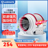 艾美特（AIRMATE）DPT10-20AR管道风机管道式换气扇排气扇厨房卫生间4寸遥控抽风机