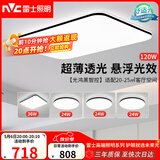 雷士（NVC）吸顶灯客厅灯智能简约LED照明卧室已接入米家APP舒适光