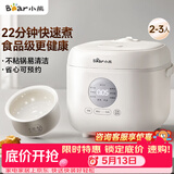 小熊（Bear）电饭煲 小型2-3人 快煮饭智能预约多功能食品级不粘内胆电饭锅2.2L DFB-H22A7